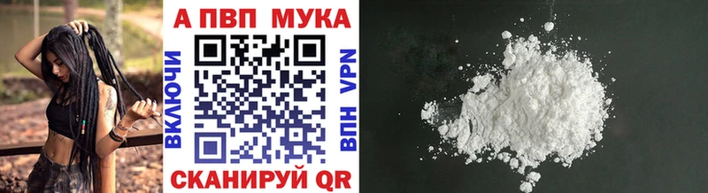 A PVP Соль  Купить  Павловская 