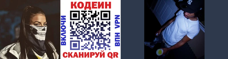 Купить  Павловская  Кодеиновый сироп Lean напиток Lean (лин) 