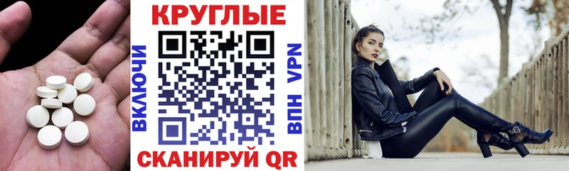 Экстази 280мг  Купить  Павловская 