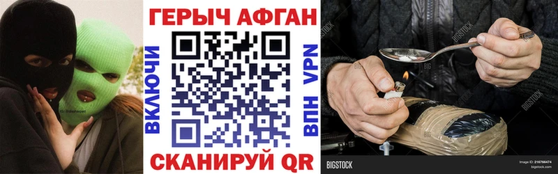 Героин афганец  Купить где  Павловская 