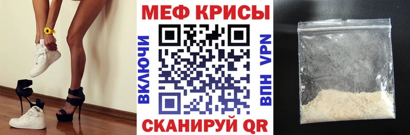 Меф мука  Купить закладки  Павловская 