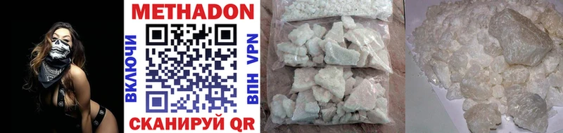 МЕТАДОН кристалл  Купить  Павловская 