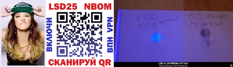 Марки NBOMe 1500мкг  Купить закладки  Павловская 